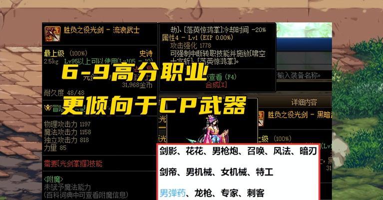 dnf柔道家推荐武器有哪些？选择武器的依据是什么？
