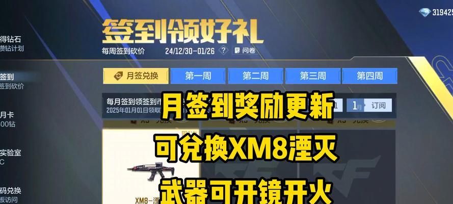 CF新手签到选择哪个奖励更合适？