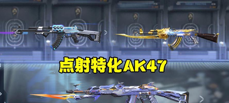 CF王者枪使用技巧是什么？如何发挥王者枪的最大威力？