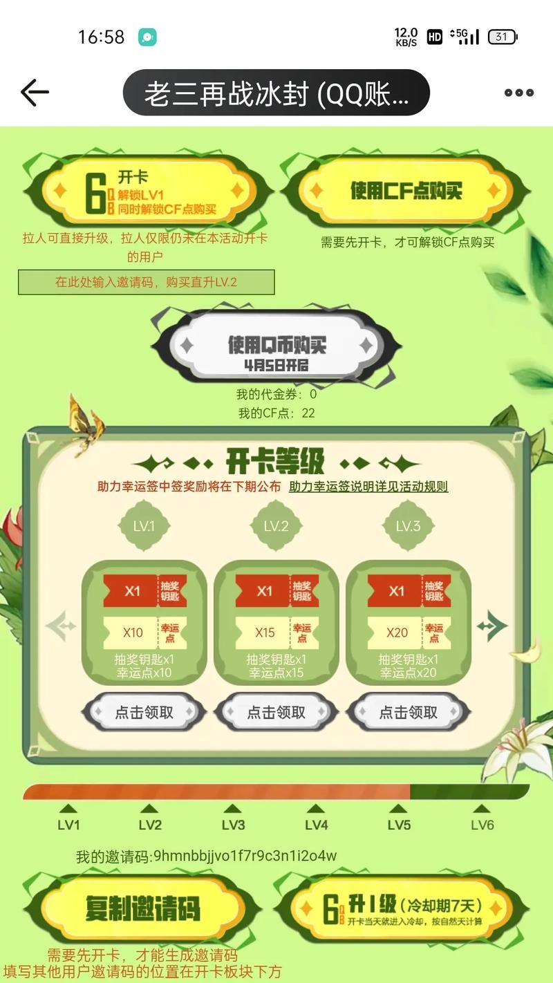 CF点666元能购买多少？