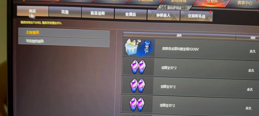 CF点666元能购买多少？