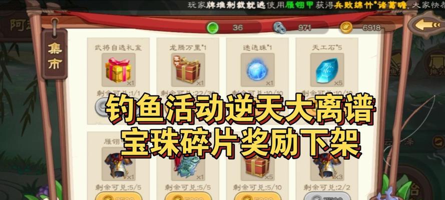 三国杀宝珠碎片领取条件及方法是什么？