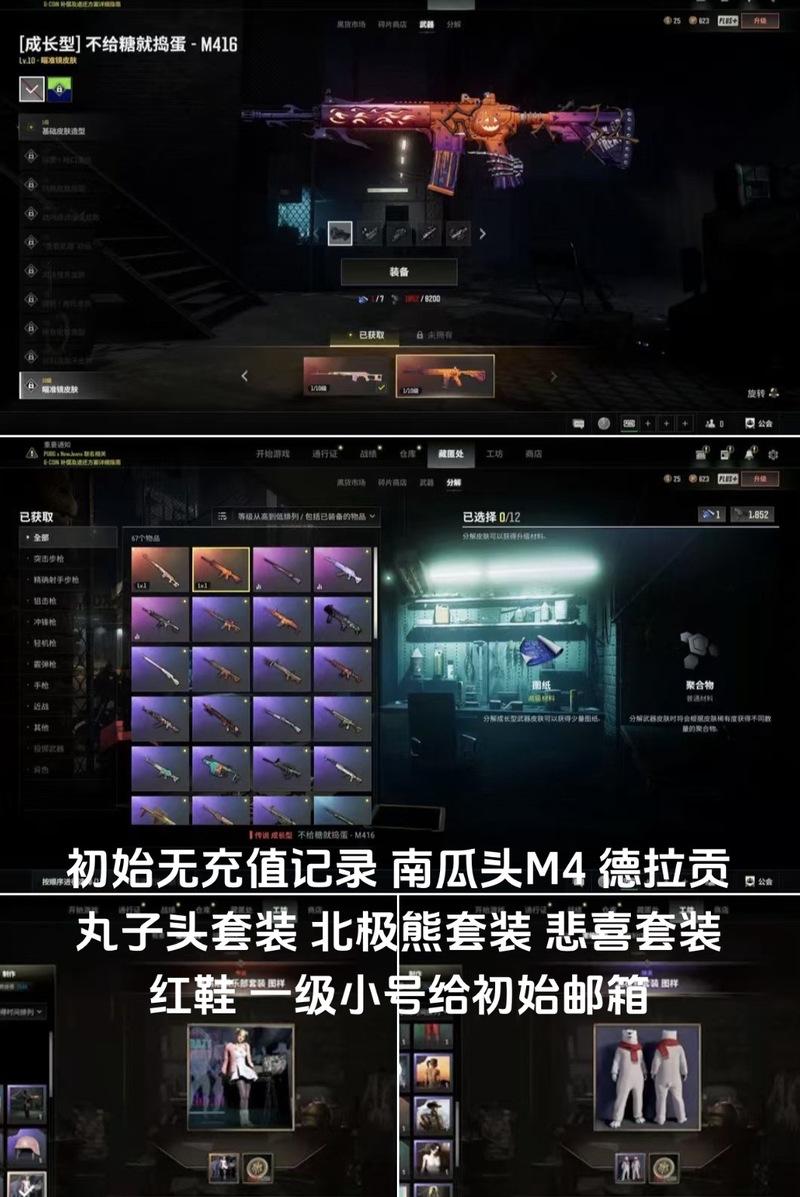 绝地求生悲喜头发的获取途径是什么？