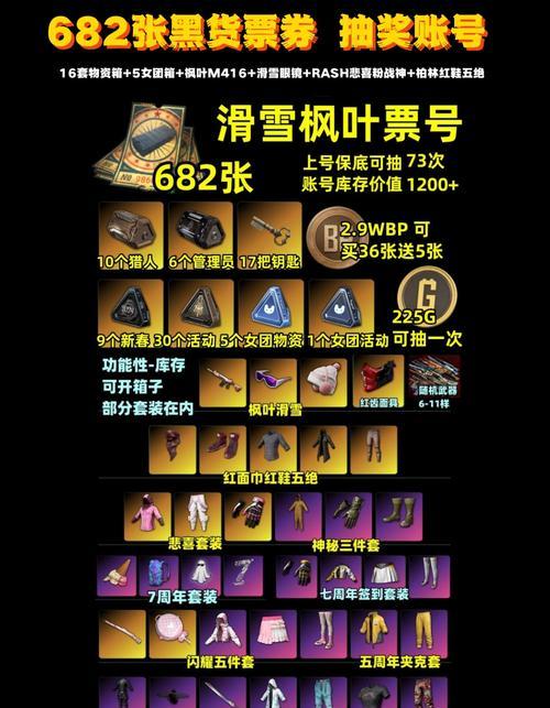 绝地求生悲喜头发的获取途径是什么？