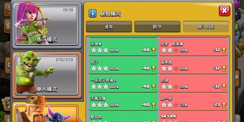 部落冲突中防御天使攻击的策略是什么？