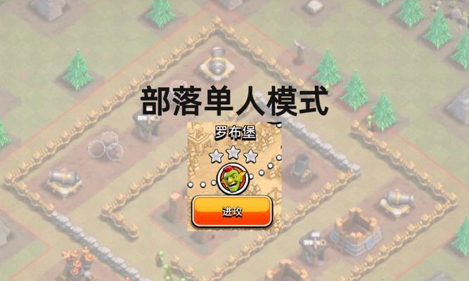 部落冲突中的大宝贝怎么玩？玩大宝贝时遇到问题怎么办？