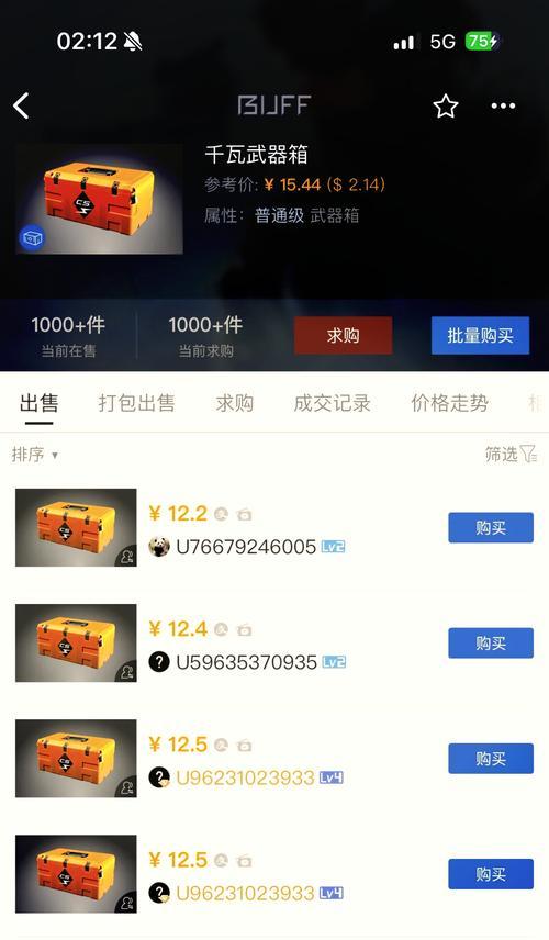 反恐精英箱子的销售渠道是什么？如何进行销售？