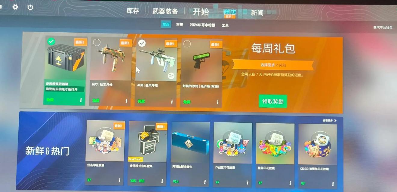 反恐精英箱子的销售渠道是什么？如何进行销售？