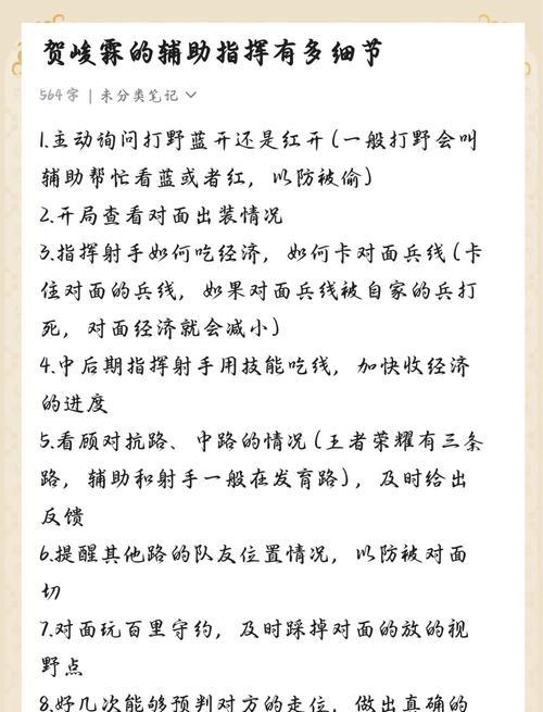 征途家族战指挥策略是什么？如何有效指挥？