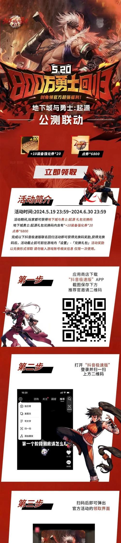 地下城与勇士起源中如何换钱？
