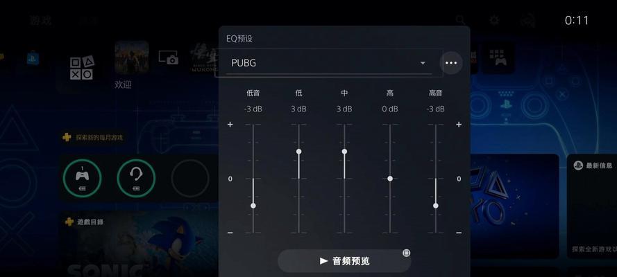 绝地求生中如何开启声音扬声器？