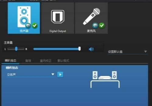 绝地求生中如何开启声音扬声器？