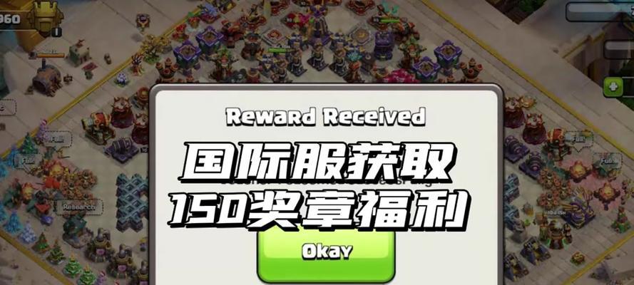 部落冲突累计充值查询方法是什么？