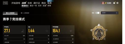 绝地求生排位赛怎么看？排位赛的查看方法和意义是什么？
