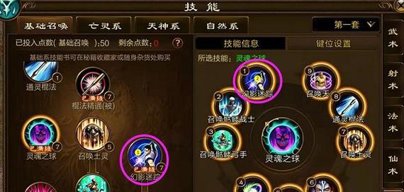 原始征途宝石技能获取方法是什么？