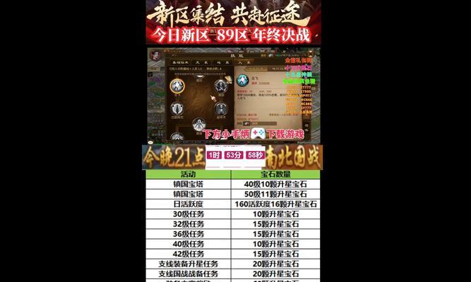 原始征途宝石技能获取方法是什么？