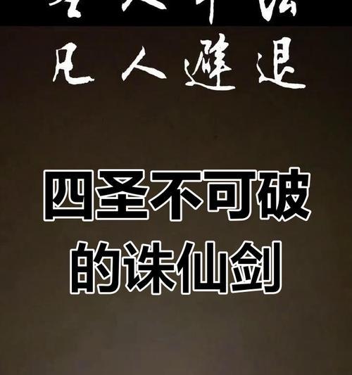四剑伤害最大化技巧是什么？