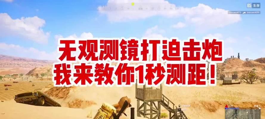 迫击炮在绝地求生中的配装技巧？如何获取？