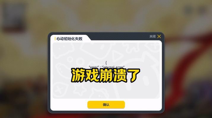 部落冲突游戏卡崩溃如何解决？崩溃后数据会丢失吗？