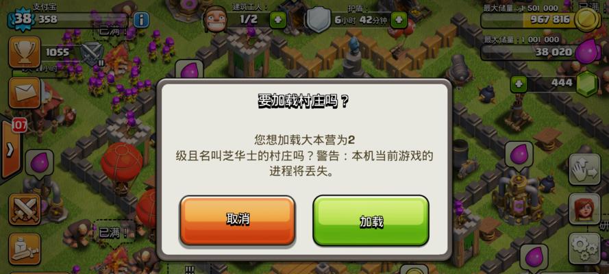 部落冲突游戏卡崩溃如何解决？崩溃后数据会丢失吗？