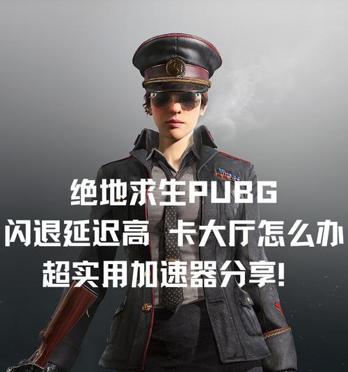 绝地求生近点脚步声听不见怎么办？