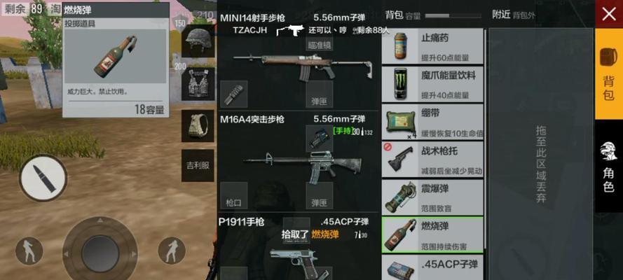 绝地求生如何切换至普通模式？