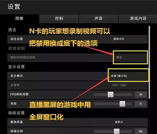 绝地求生如何切换至普通模式？