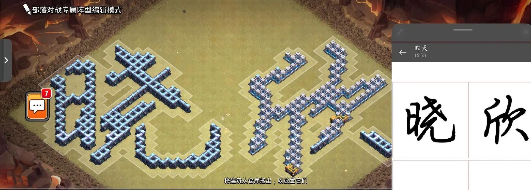部落冲突中孙字怎么摆？摆字有什么技巧？
