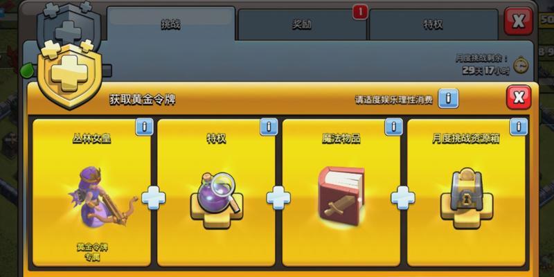 部落冲突战令卡如何获取？有哪些途径？