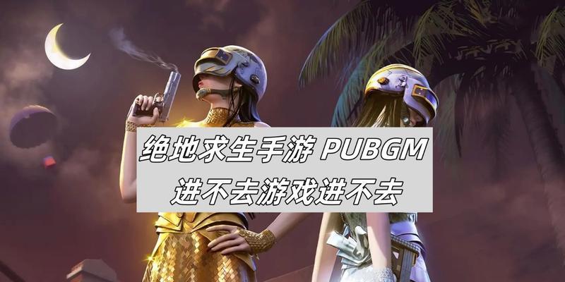 绝地求生嗨嗨笑声如何开启？开启后有什么效果？