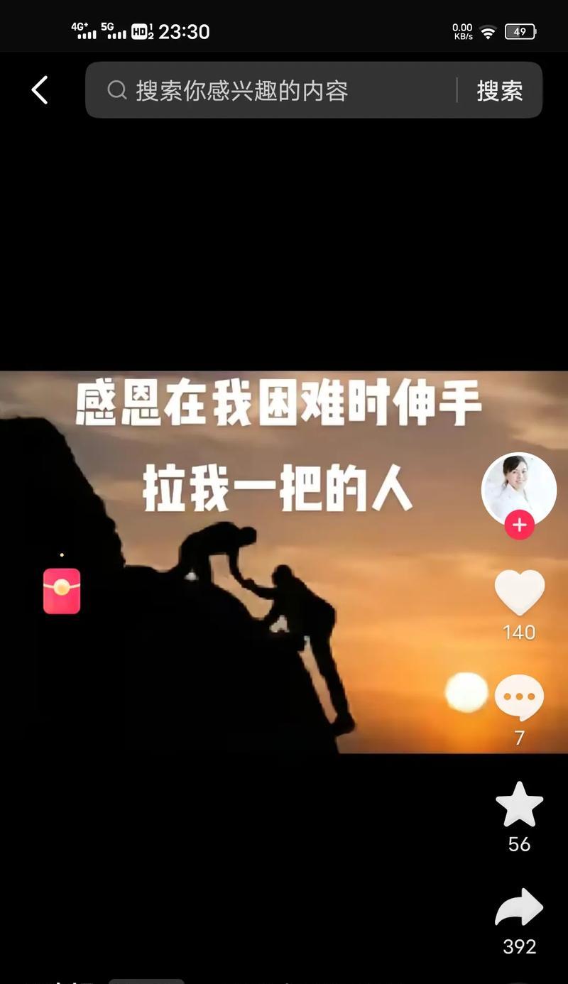 瞬间拉人动作的触发条件是什么？