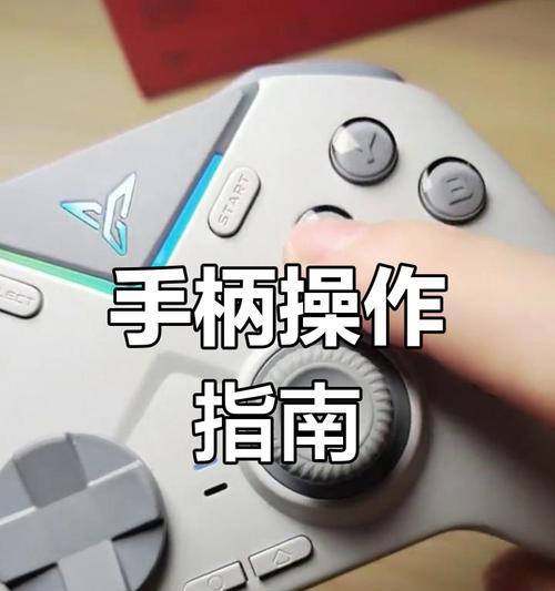 飞智手柄玩绝地求生设置方法？如何连接？