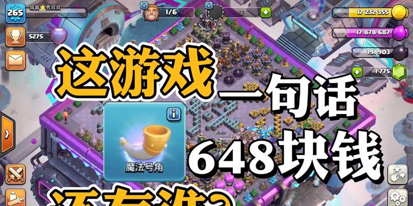 部落冲突屏蔽号角横幅通知的方法是什么？
