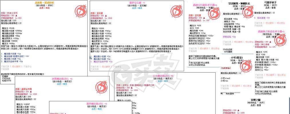 彩虹岛圣皇套装如何选择装备？
