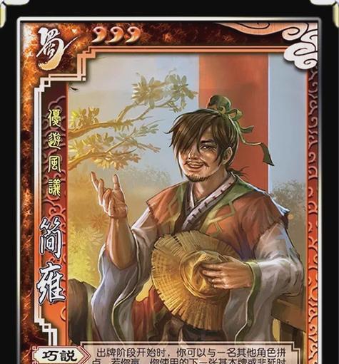 三国杀杜宇双形态名称是什么？技能特点有哪些？