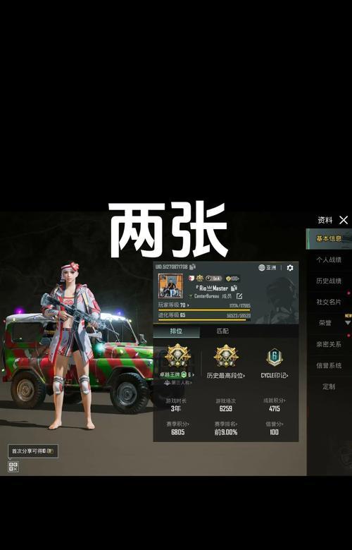 绝地求生名片功能如何激活？开启后有什么作用？