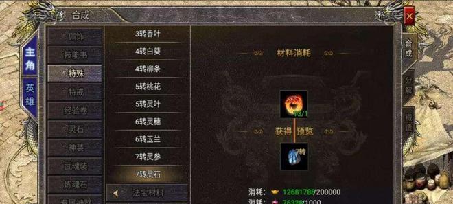 热血传奇麒麟战甲材料获取方法是什么？如何获得？