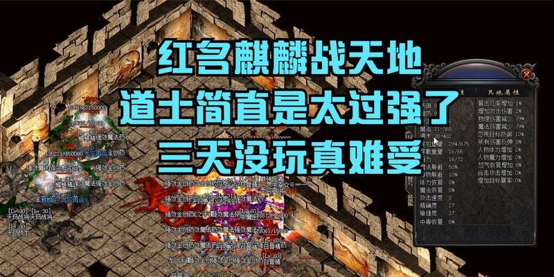热血传奇麒麟战甲材料获取方法是什么？如何获得？