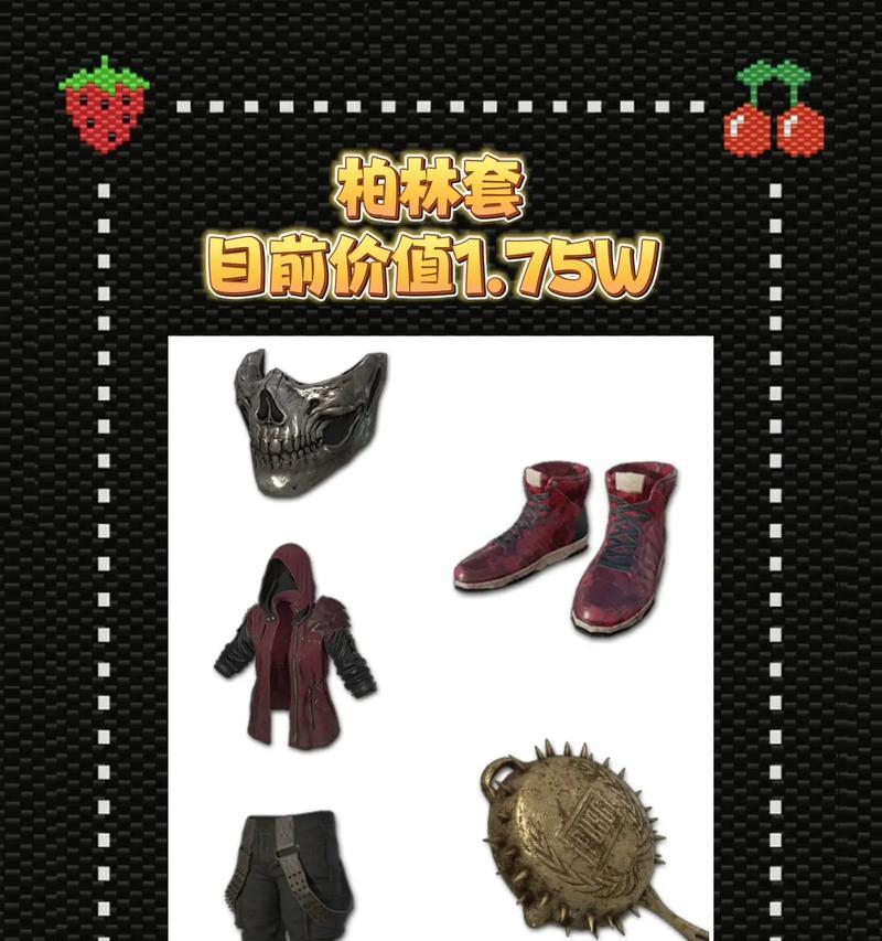 绝地求生中符文套装的获取方法是什么？如何快速集齐符文套装？