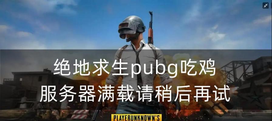 绝地求生中如何进入餐厅服务器？餐厅服务器的进入方法是什么？