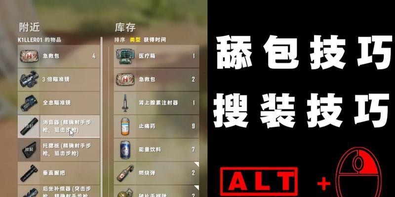 绝地求生捡东西界面变大的原因是什么？