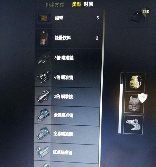 绝地求生捡东西界面变大的原因是什么？