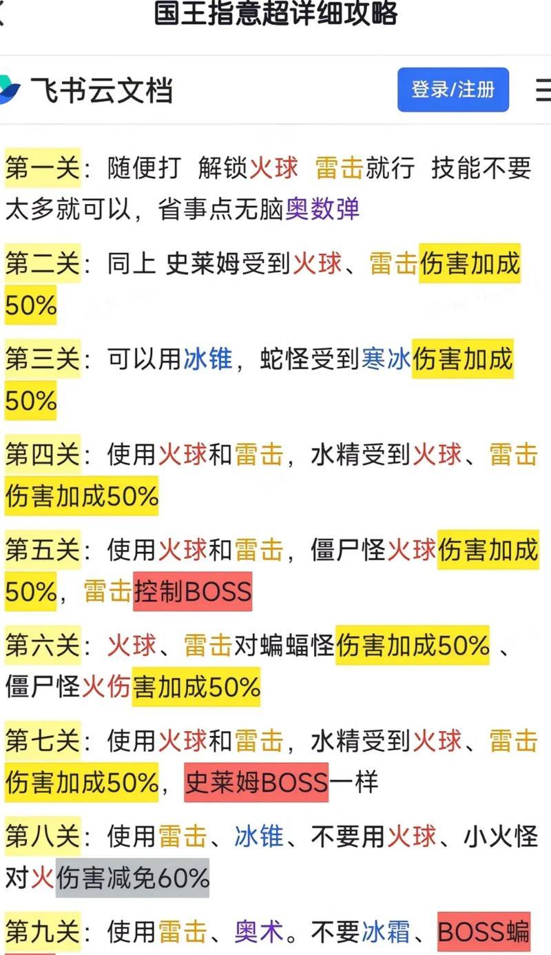 征途手游国王副本转换方法？如何在征途手游中进入国王副本？