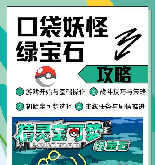 在口袋妖怪绿宝石中寻找馆长的方法是什么？