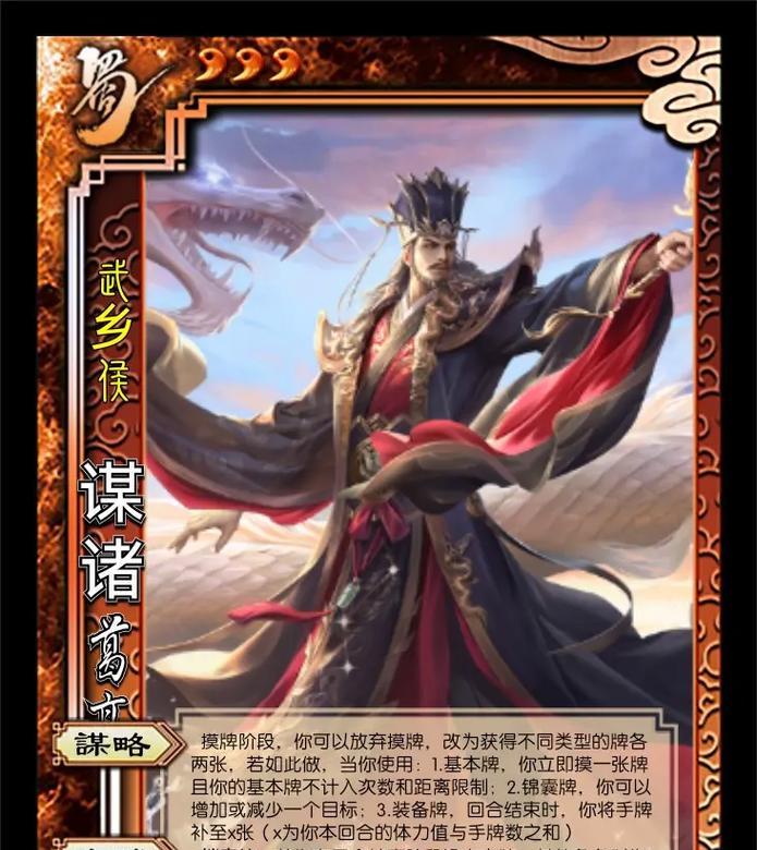 三国杀中诸葛亮的爆棚台词有哪些？