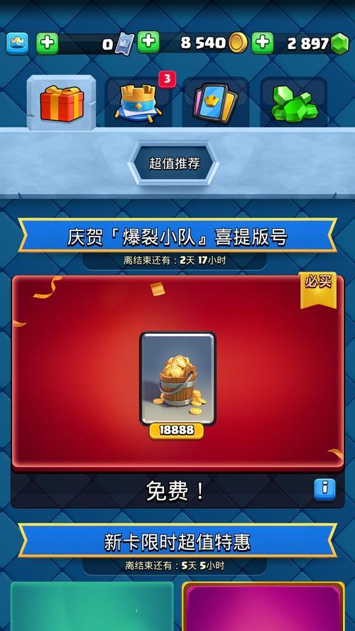 皇室战争点券获取方法是什么？