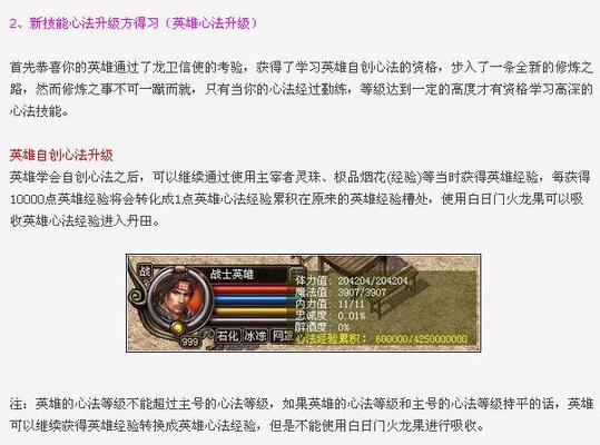 部落冲突中传奇技能如何激活？使用方法是什么？