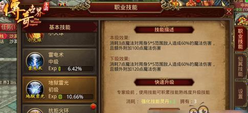 部落冲突中传奇技能如何激活？使用方法是什么？
