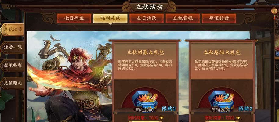三国杀立秋口令含义是什么？口令使用方法是什么？