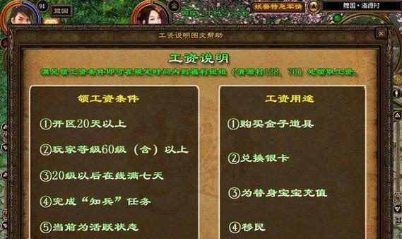 绿色征途官员领取奖励流程是什么？奖励有哪些种类？